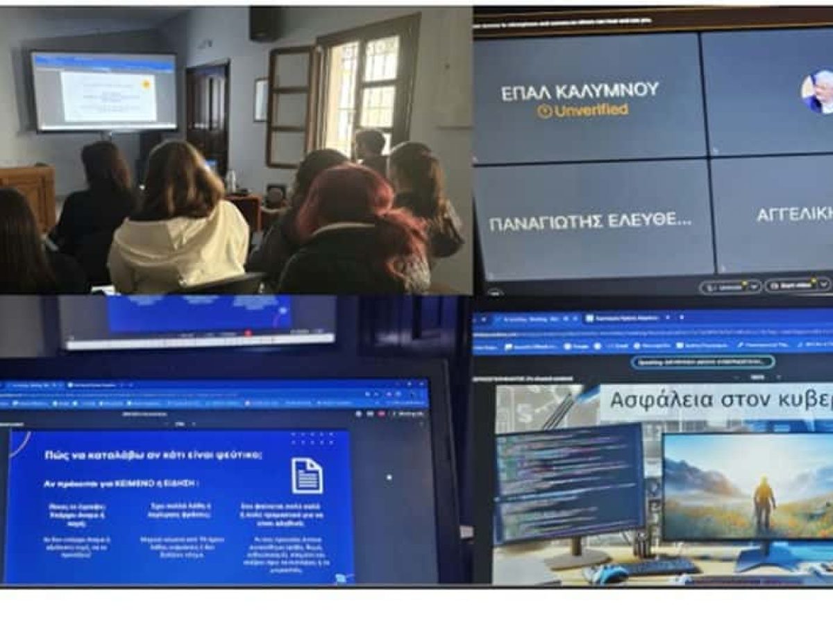 Ευχαριστήρια Επιστολή από το ΕΠΑΛ Καλύμνου στο Επιμελητήριο  για τη Στήριξη Εκπαιδευτικής Δράσης