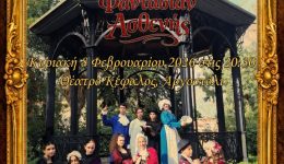 efcharistiria-epistoli-tou-2ou-gimnasiou