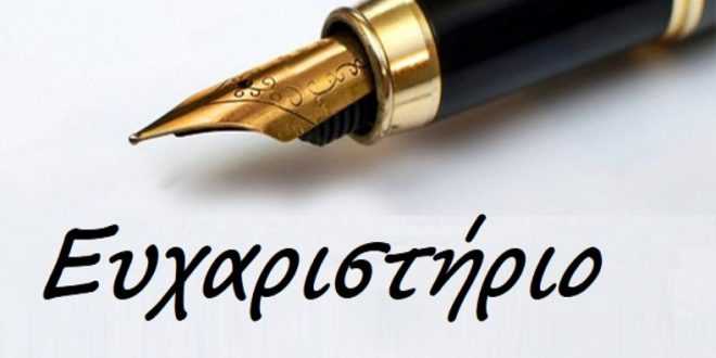 efcharistirio-tou-19ou-dimotikou-scholiou