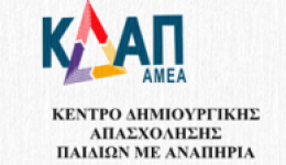efcharistirio-tou-kdΑp-ΑmeΑ-dimou-lefkadas