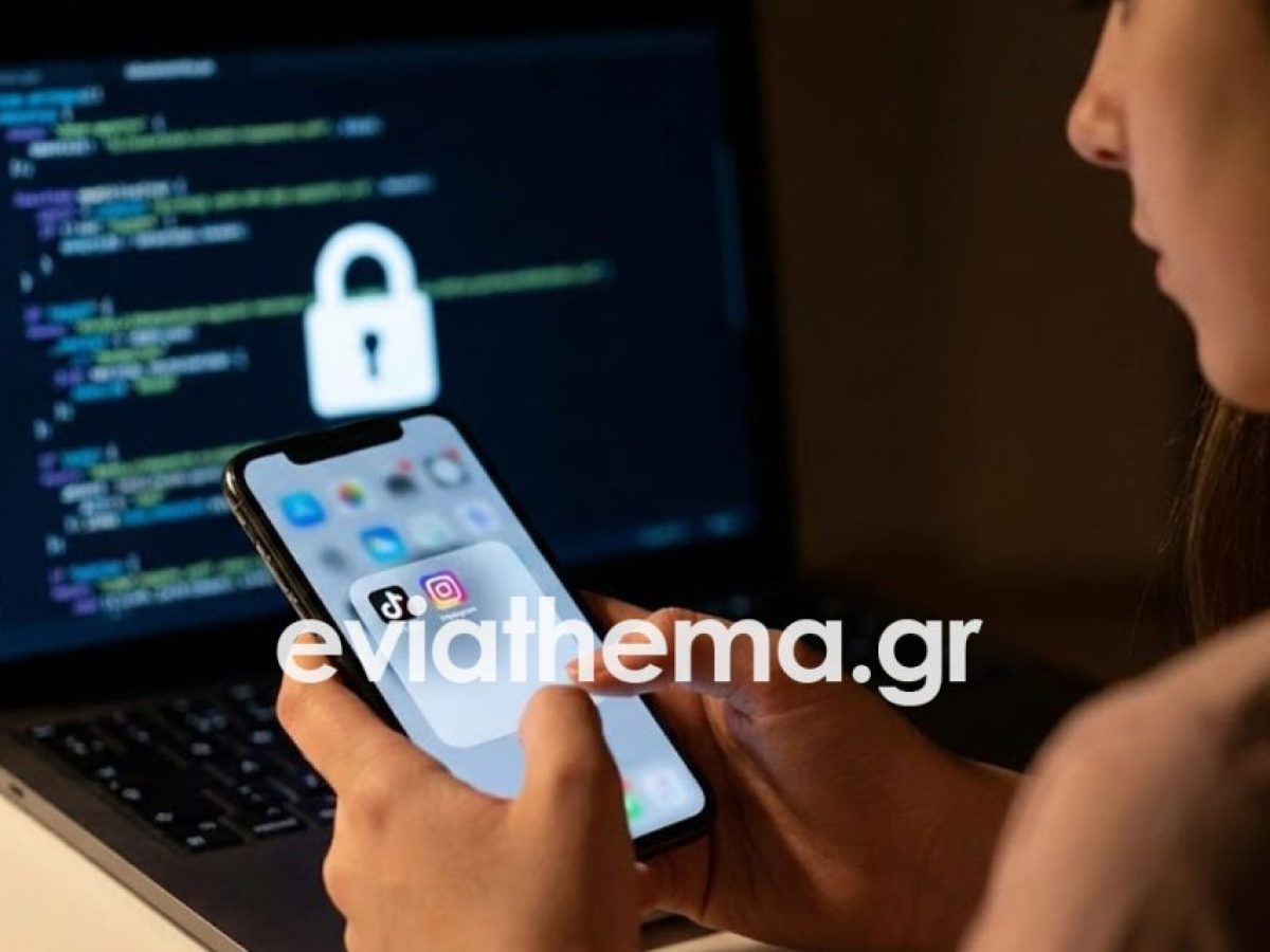 Εφιάλτης για 16χρονη στην Εύβοια: Άγνωστος την απείλησε με διαρροή προσωπικών δεδομένων