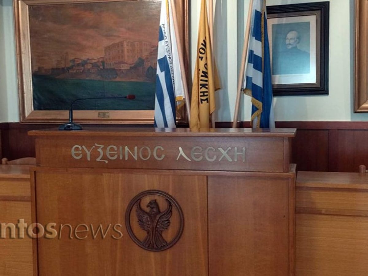 Εύξεινος Λέσχη Θεσσαλονίκης: Νέο Διοικητικό Συμβούλιο ανέδειξαν οι εκλογές της Κυριακής – Αναλυτικά τα ονόματα των εκλεγέντων