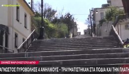 egio-4-aniliki-dechthikan-pirovolismous