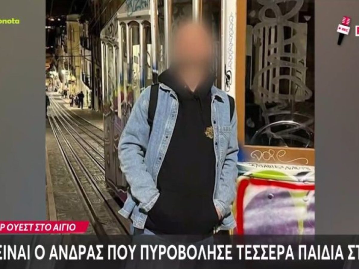 Αίγιο: Συνελήφθη ο 47χρονος που πυροβόλησε τους 4 ανήλικους, αγωνία για τον 15χρονο που χειρουργήθηκε
