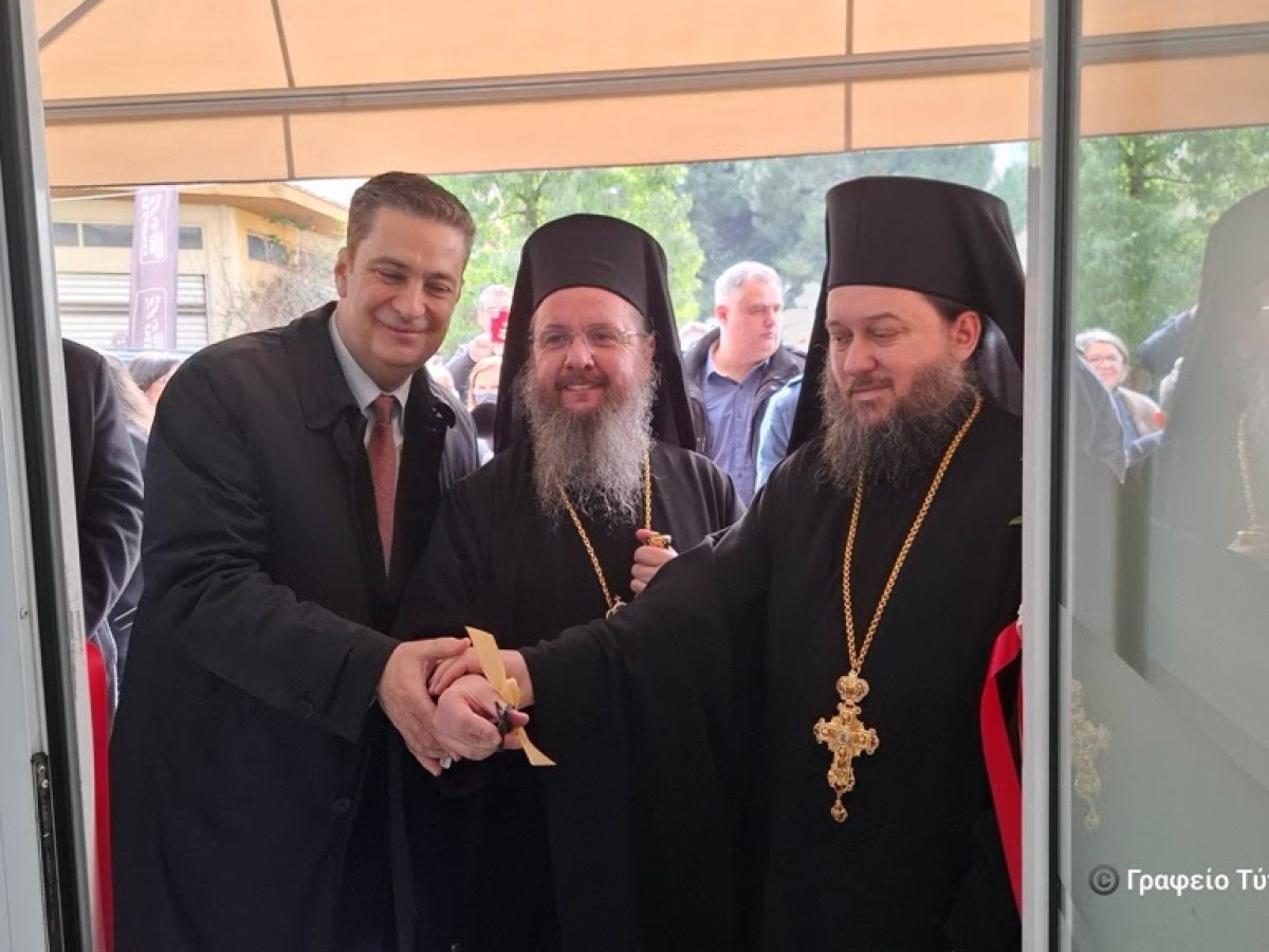 Εγκαίνια Σπιτιού Γαλήνης Χριστού  Ενορίας Αγίας Τριάδος Αγρινίου