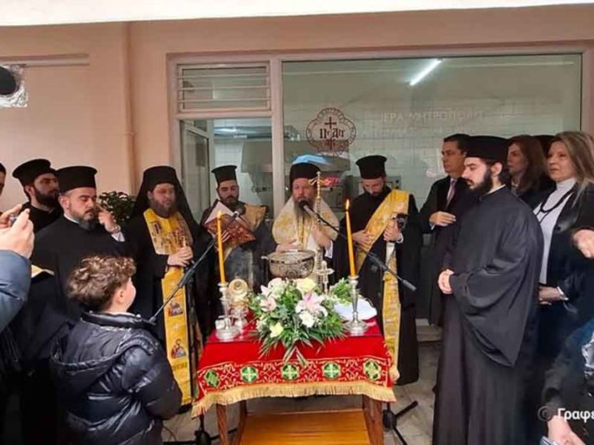 Εγκαίνια σπιτιού γαλήνης Χριστού της ενορίας Αγίας Τριάδος Αγρινίου (φωτο)