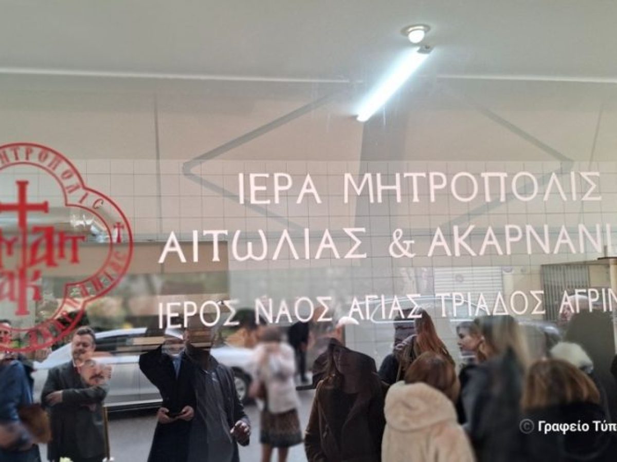 Εγκαινιάστηκε το Σπίτι Γαλήνης Χριστού της Αγίας Τριάδος Αγρινίου