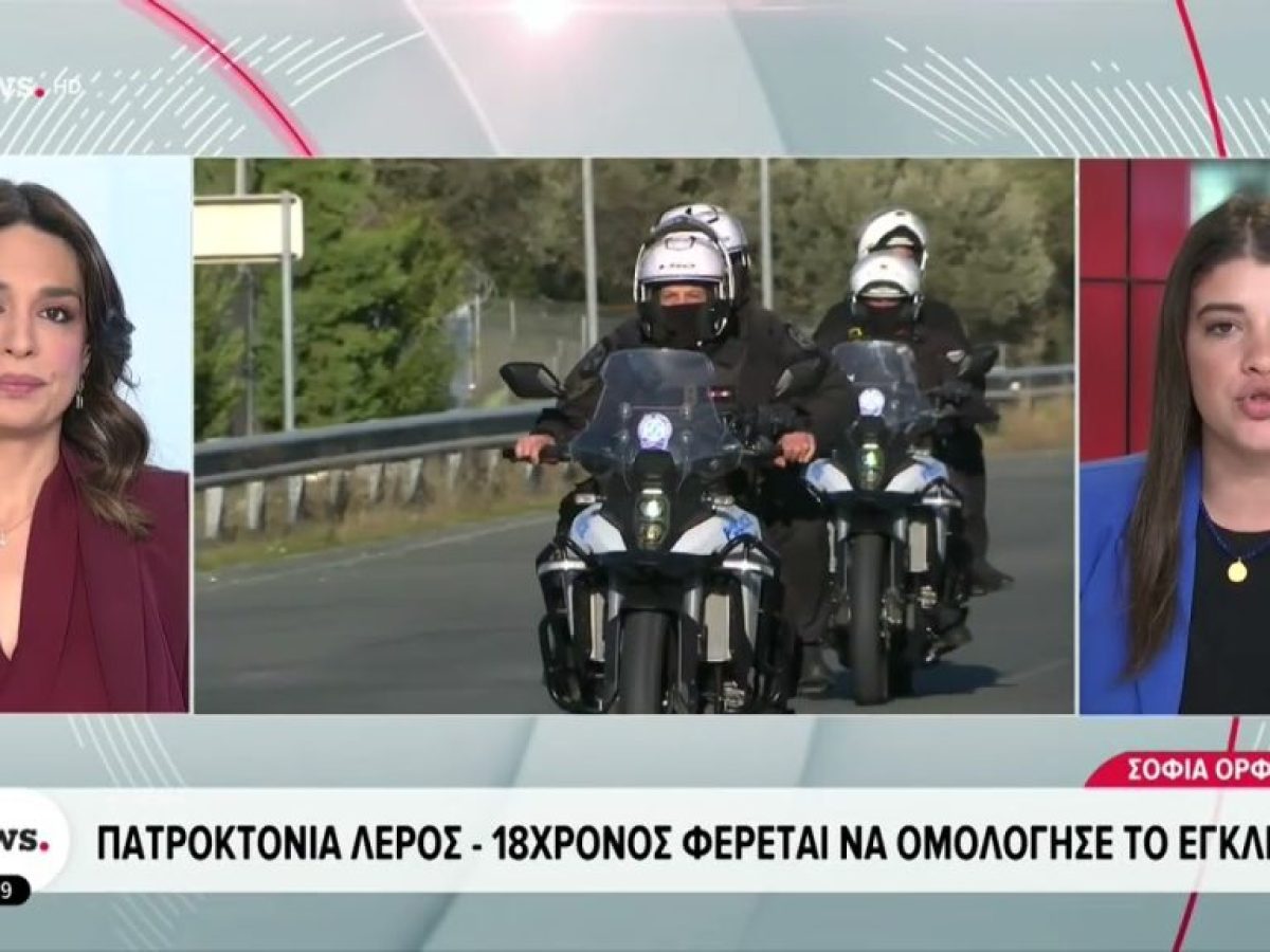 Έγκλημα ο θάνατος του 50χρονου στη Λέρο – Ομολόγησε ο γιος του