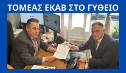 ek&Alpha;v-pros-idrisi-neos-tomeas-1