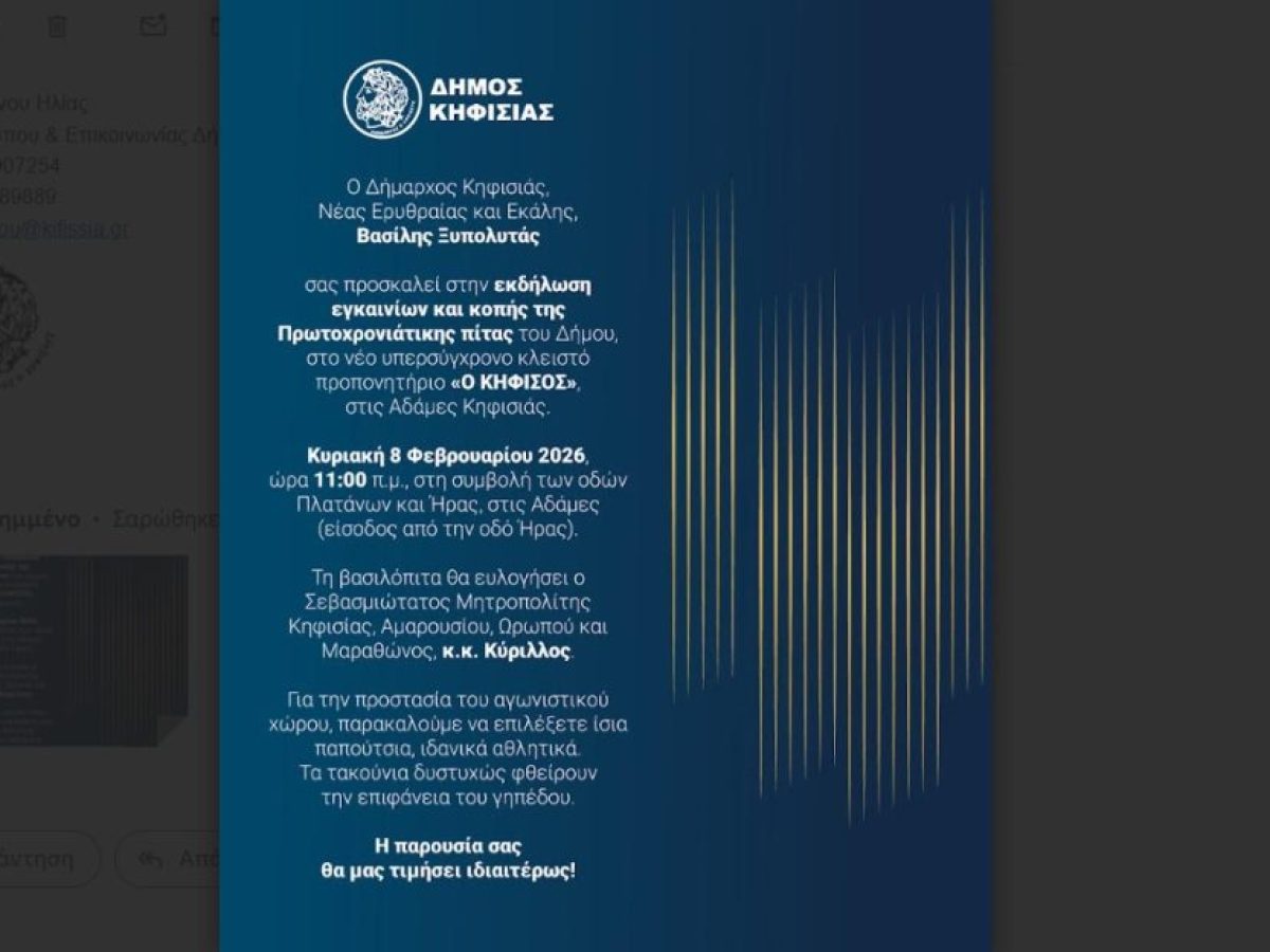 Έκανε πράξη την υπόσχεσή του ο Ξυπολυτάς για το προπονητήριο στις Αδάμες