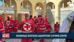 ekatontades-peristatika-diachiristike-o-ellinikos-2