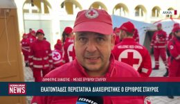 ekatontades-peristatika-diachiristike-o-ellinikos-3