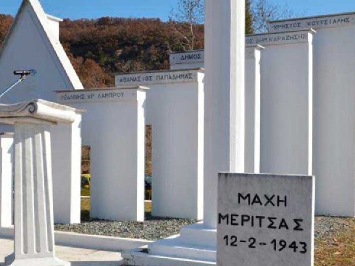 Εκδήλωση για τη Μάχη της Μερίτσας