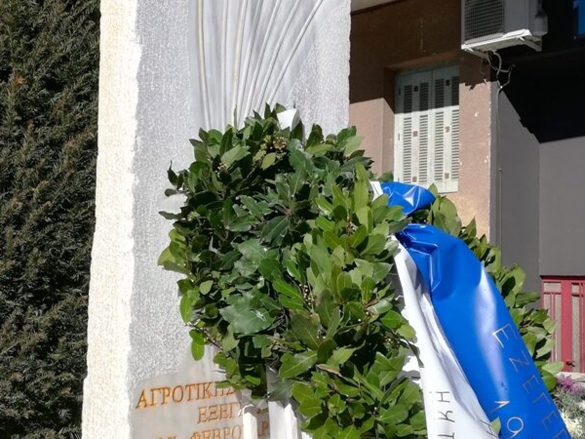 Εκδήλωση για την αγροτική εξέγερση του 1925