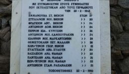 ekdilosi-gia-tous-dekatesseris-ektelesthentes-1