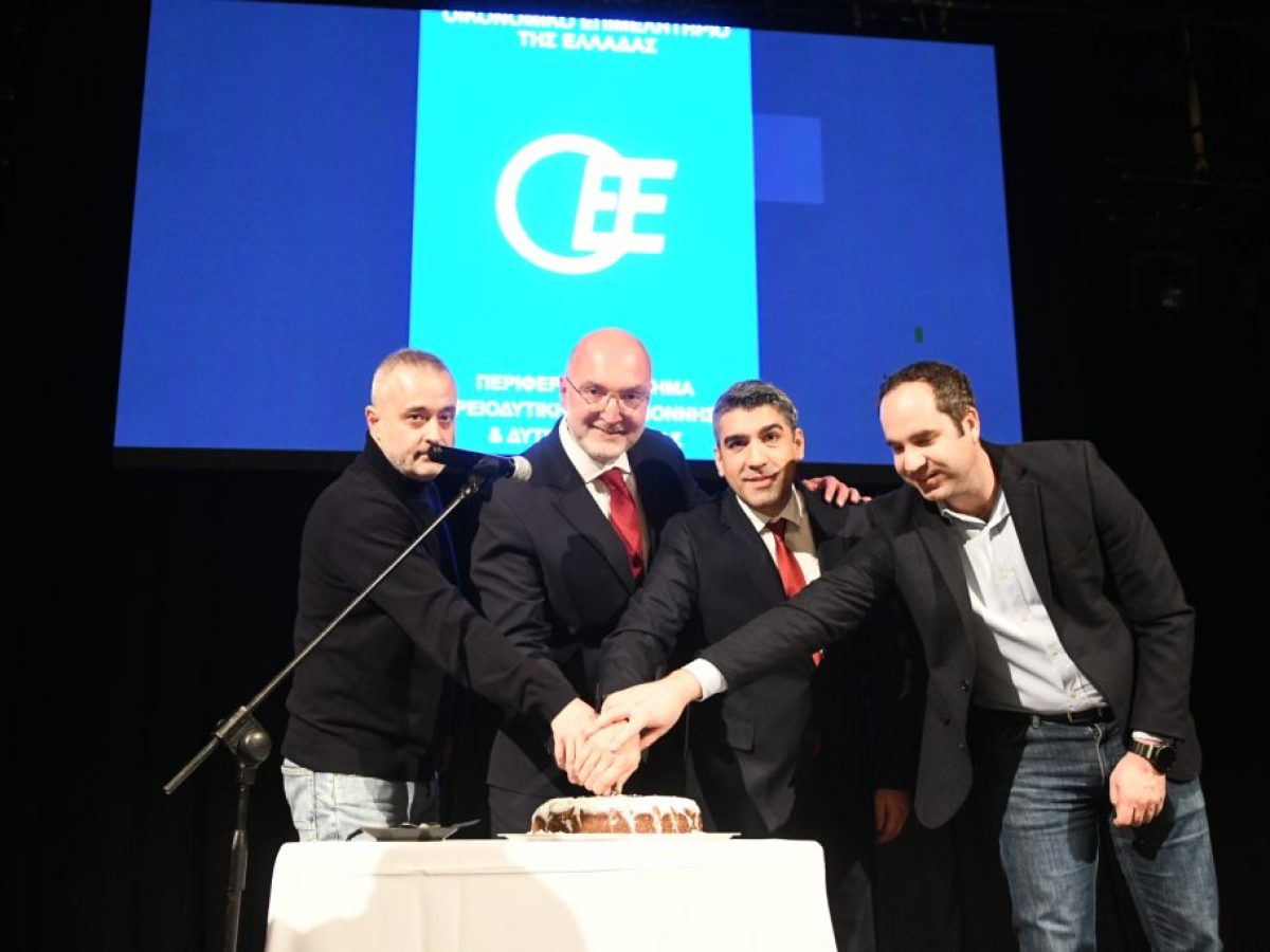 Εκδήλωση με βραβεύσεις συγκλίσεις σε απόψεις