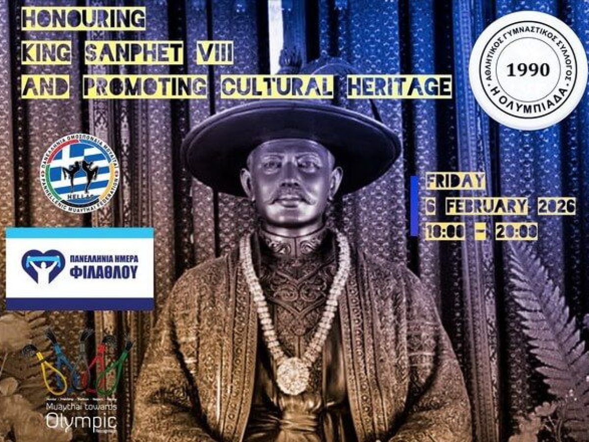 Εκδήλωση παράδοσης και αθλητισμού στον Α.Γ.Σ. «Η ΟΛΥΜΠΙΑΔΑ» Μοσχάτου – Ταύρου