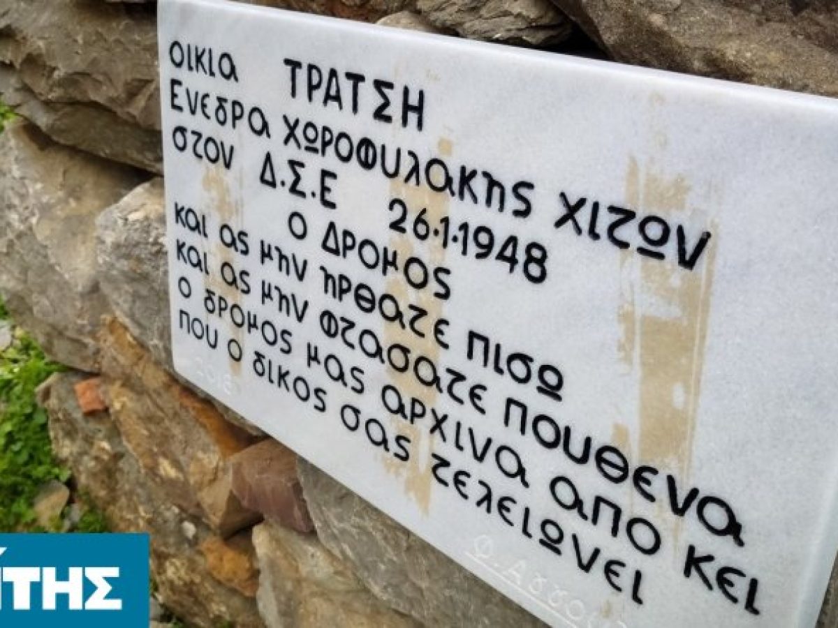 Εκδήλωση στη Λαγκάδα για τα 80 χρόνια του Δημοκρατικού Στρατού Ελλάδας