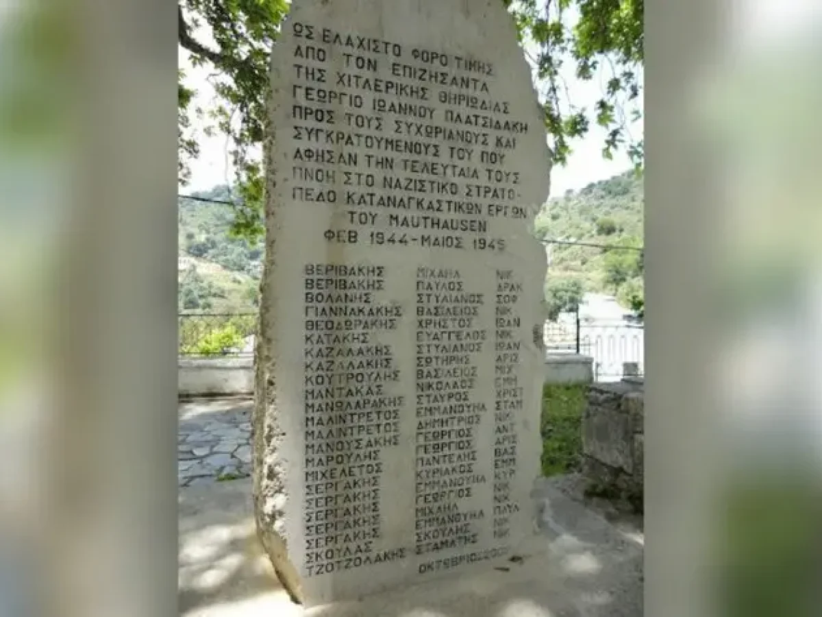 Εκδήλωση τιμής και μνήμης για τους Μάρτυρες του Μαουτχάουζεν στους Λάκκους Κεραμειών