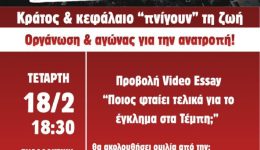ekdilosi-tis-kne-stin-kozani