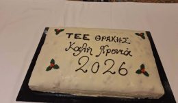 ekdilosi-tou-tee-thrakis-gia-1