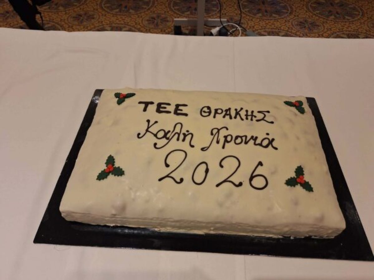 Εκδήλωση του ΤΕΕ Θράκης για την υποδοχή του νέου έτους στο GRECOTEL EGNATIA στην Αλεξανδρούπολη (φωτος+video)