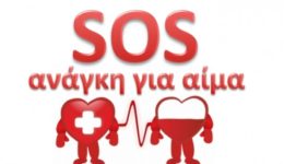ekklisi-gia-ema-&Alpha;fora-67chrono
