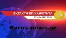 eklise-o-dromos-loutron-dadias-logo