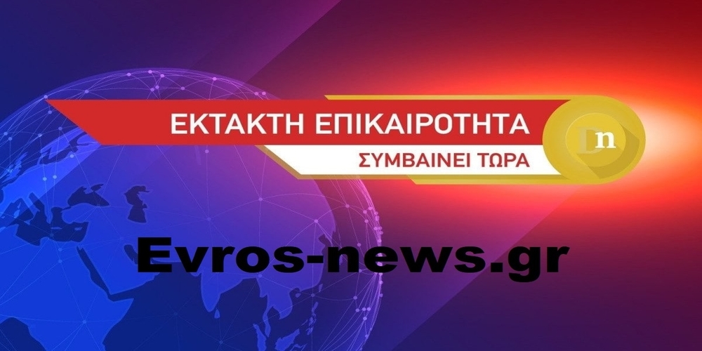 eklise-o-dromos-loutron-dadias-logo