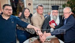 ekopse-ti-vasilopita-o-politistikos
