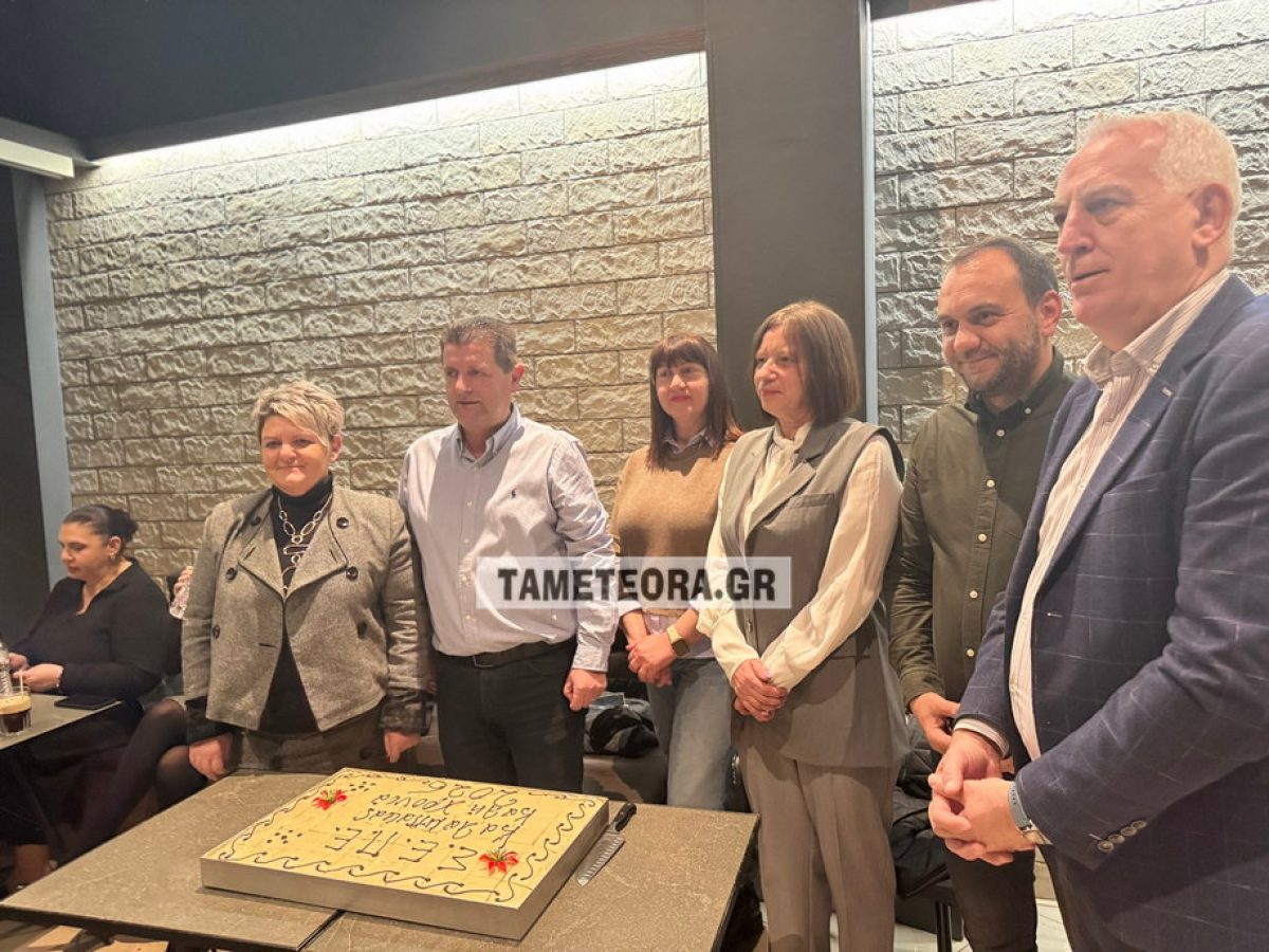 Έκοψε τη βασιλόπιτα ο Σύλλογος Εκπαιδευτικών Πρωτοβάθμιας Εκπαίδευσης Καλαμπάκας