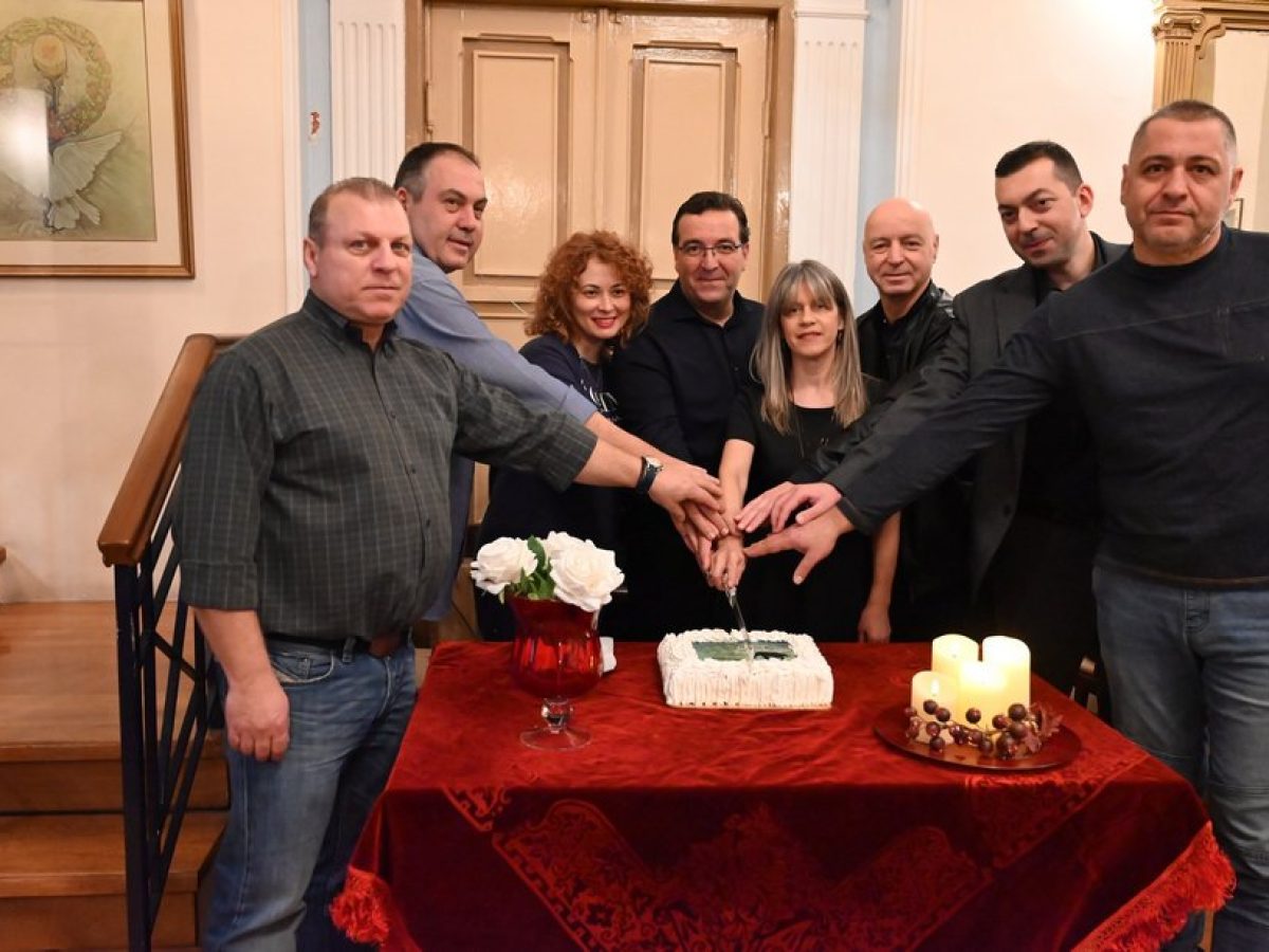 Έκοψε τη βασιλόπιτα ο Σύλλογος Μηλιωτών Τρικάλων