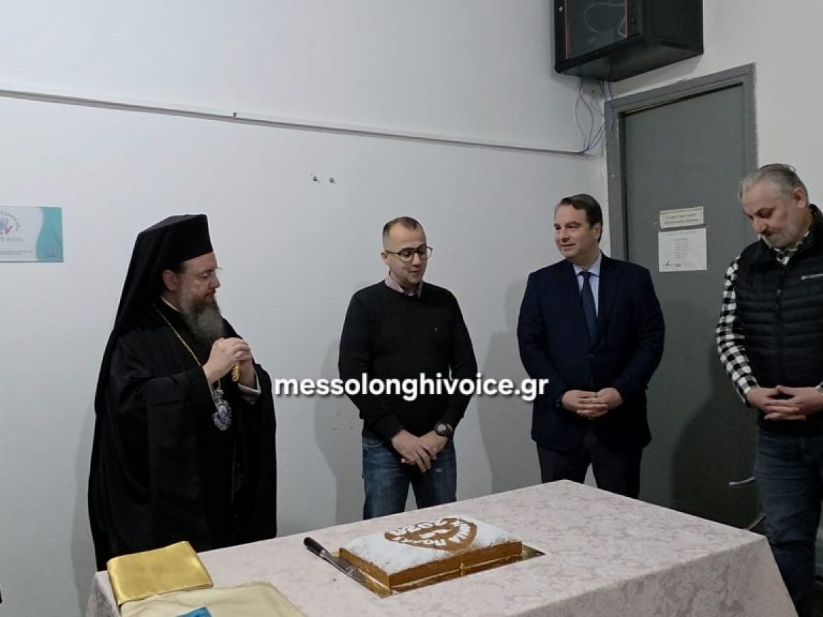 Έκοψε την πρωτοχρονιάτικη πίτα η Ένωση Αστυνομικών Υπαλλήλων Αιτωλίας