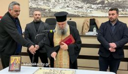 ekopse-tin-vasilopita-to-dimotiko