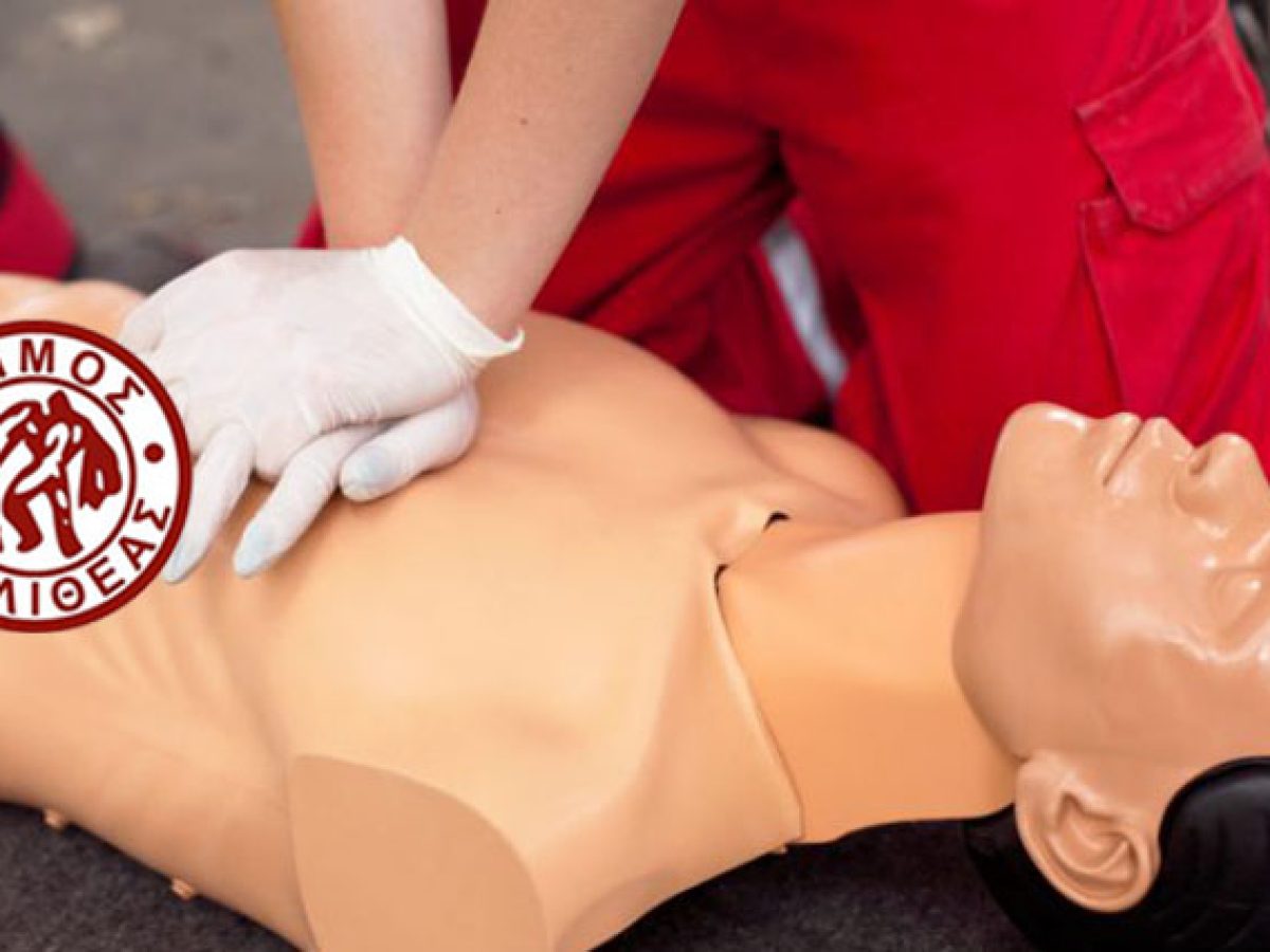 Εκπαιδευτικό διαδικτυακό σεμινάριο Α’ Βοηθειών ΚΑΡΠΑ στο Δήμο Καλλιθέας