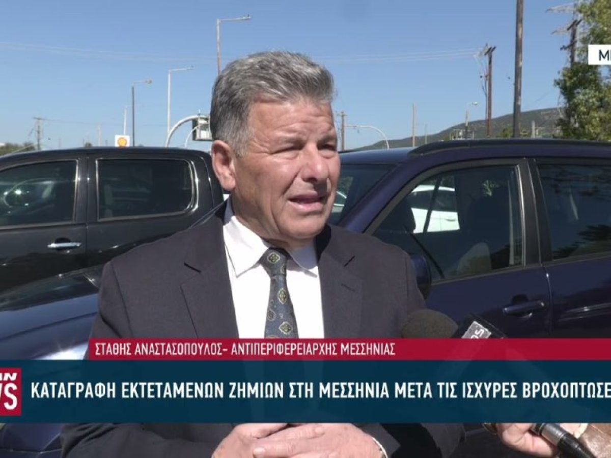 Εκτεταμένες ζημιές στη Μεσσηνία από τις έντονες βροχοπτώσεις