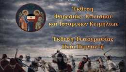 ekthesi-istorikis-mnimis-sto-etoliko-1