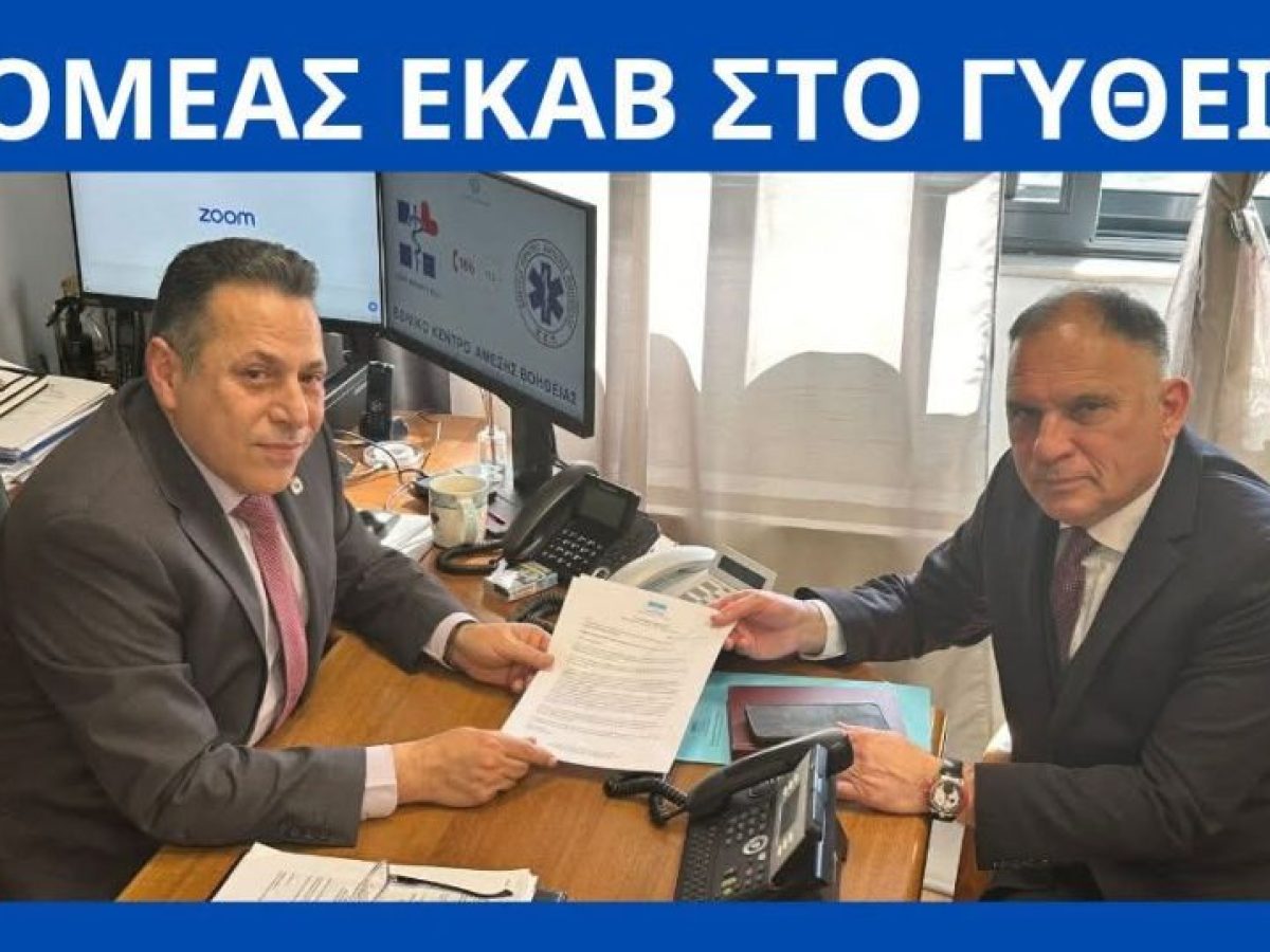 ΕΚΑΒ: Προς ίδρυση νέος Τομέας στο Γύθειο – Ενίσχυση στελέχωσης στη Λακωνία