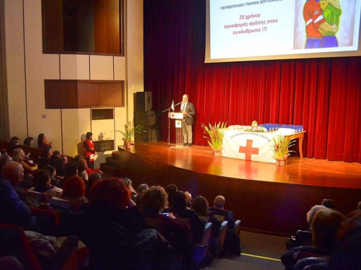 Ελληνικός Ερυθρός Σταυρός – Π.Τ. Μυτιλήνης: 20 χρόνια προσφοράς Αγάπης προς τον συνάνθρωπο !!