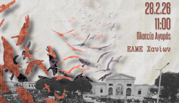 elme-chanion-sigkentrosi-stis-282