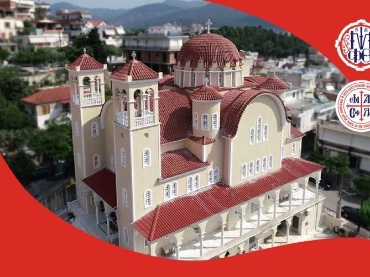 Αιμοδοσία στο Πνευματικό Κέντρο του Ιερού Ναού Αγίας Σοφίας Λαμίας