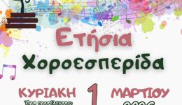 en.e.e.gi_.l.-&Alpha;griniou-1i-martiou-i