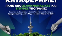 ena-vima-prin-to-proto