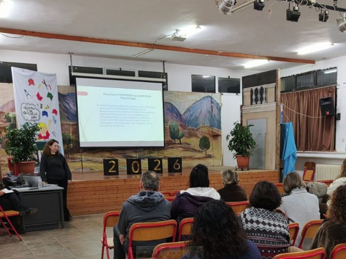 Ενδοοικογενειακή βία και παιδική κακοποίηση: Τρίτη συνάντηση της Σχολής Γονέων του Δημοτικού Τύμβου
