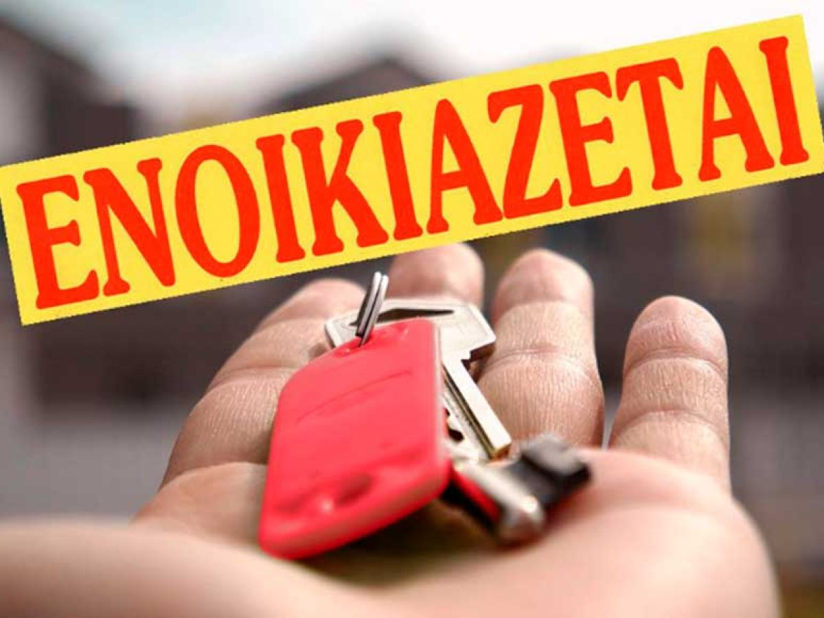 Ενοικιάζεται γκαρσονιέρα στο κέντρο της Καλαμπάκας