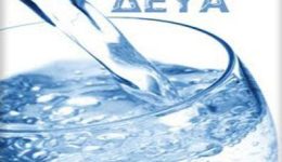 enimerosi-apo-tin-d.e.i.Α.-grevenon