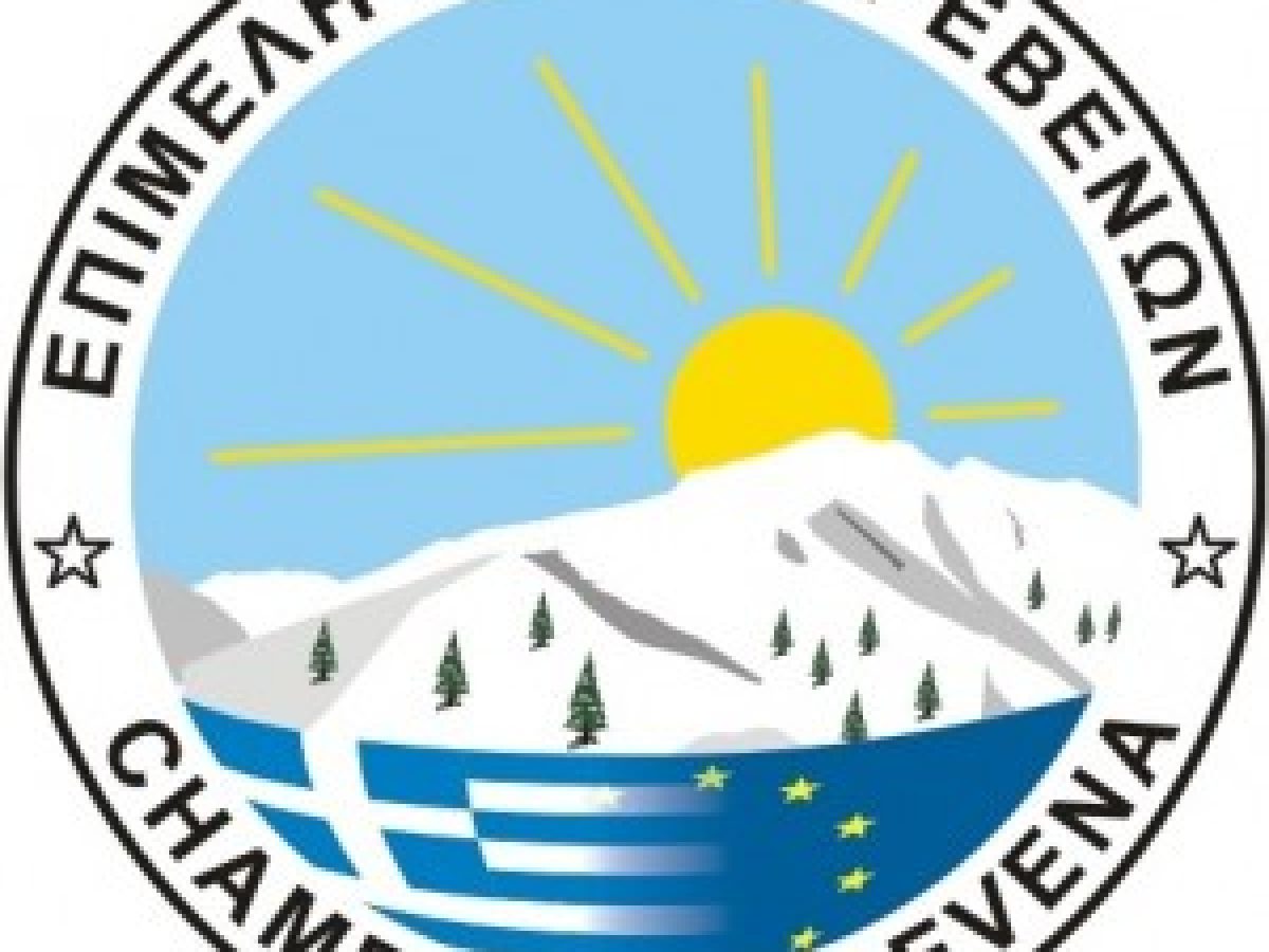 Ενημερωτική εκδήλωση για τη νέα δράση ενδυνάμωσης υφιστάμενων ΜμΕ στη Δυτική Μακεδονία