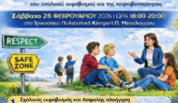 enimerotiki-esperida-sto-mesolongi-chtizontas-1