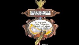enosi-pontion-pierias-mathimata-pontiakis