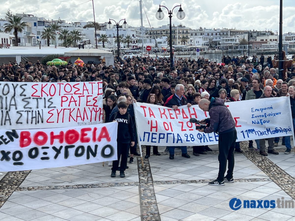 Ένωση συνταξιούχων Νάξου: Όλοι στην απεργιακή συγκέντρωση στις 28 Φλεβάρη